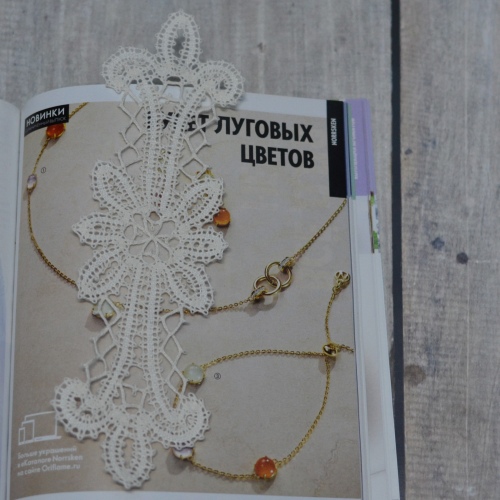 Закладка арт.3.2.01-09